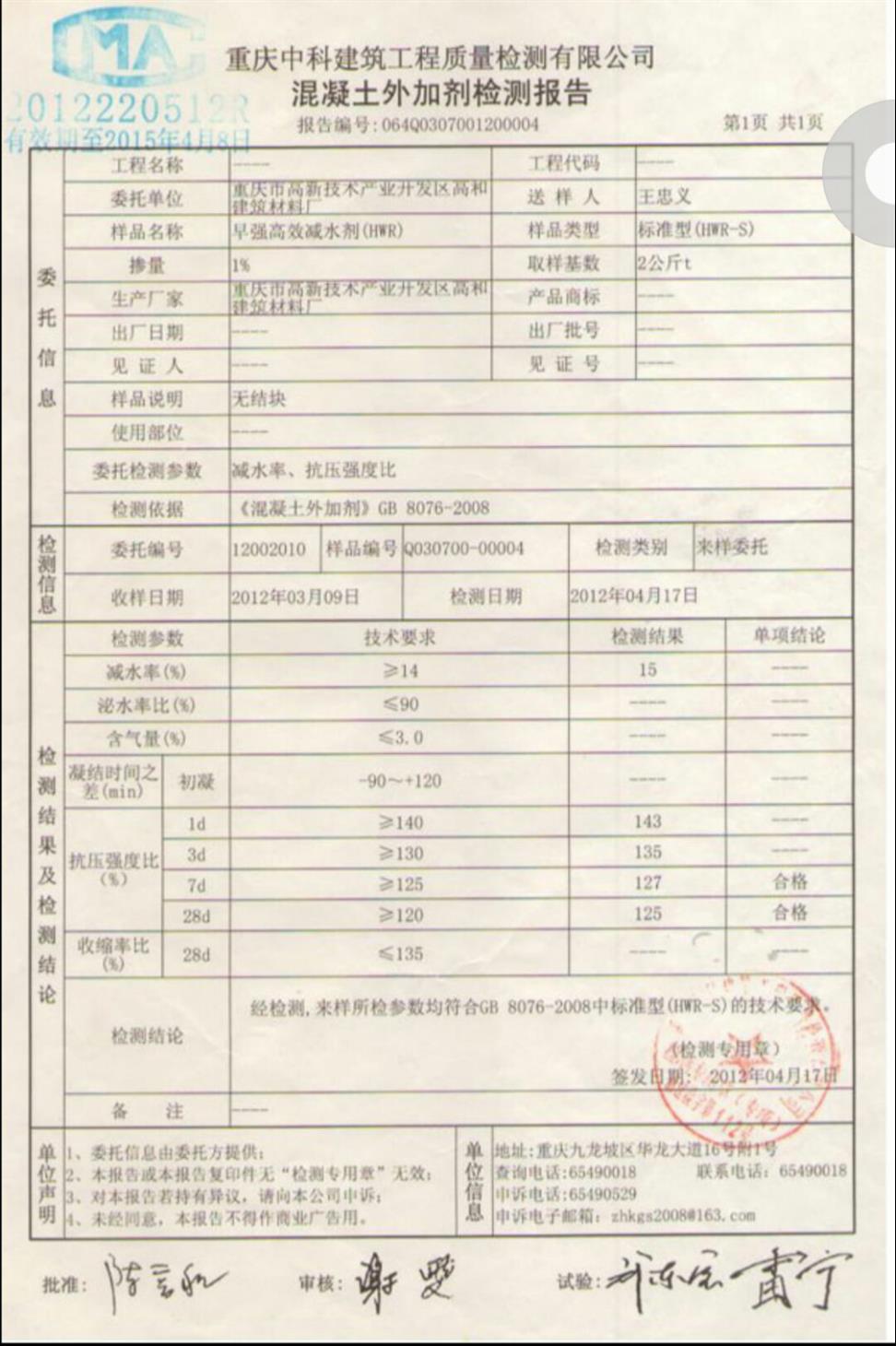 fdn c高效減水劑廠家 增強效果顯著