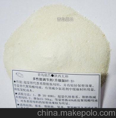 供應混凝土外加劑 多性能調節劑(DT-3)圖片,供應混凝土外加劑 多性能調節劑(DT-3)圖片大全,青島鼎昌新材料-