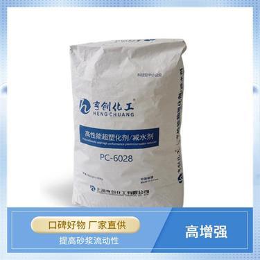 山東萬山集團 高性能混凝土減水劑的卓越生產(chǎn)與行業(yè)貢獻