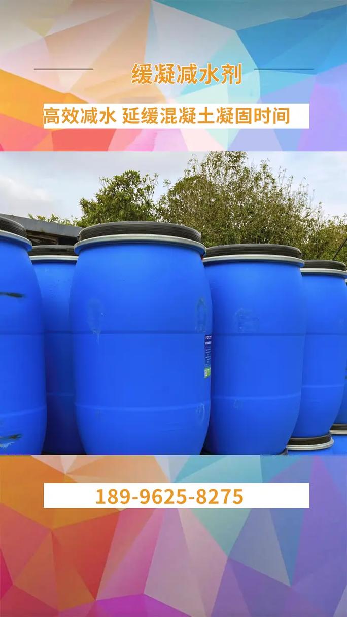 貴州銅仁思南高性能減水劑廠家 打造抗沖耐磨與生態透水的混凝土解決方案